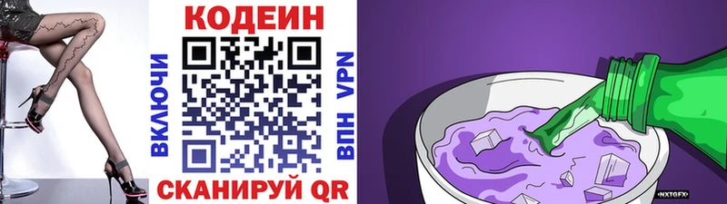 Кодеиновый сироп Lean напиток Lean (лин)  Тюмень 