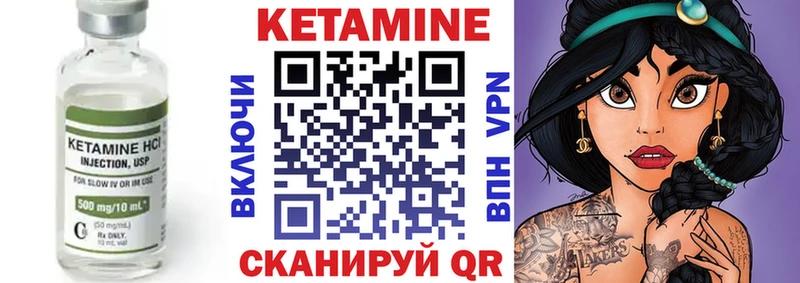 Кетамин ketamine Тюмень