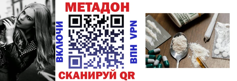 наркошоп  Тюмень  Метадон methadone 